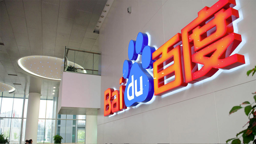 Baidu Office
