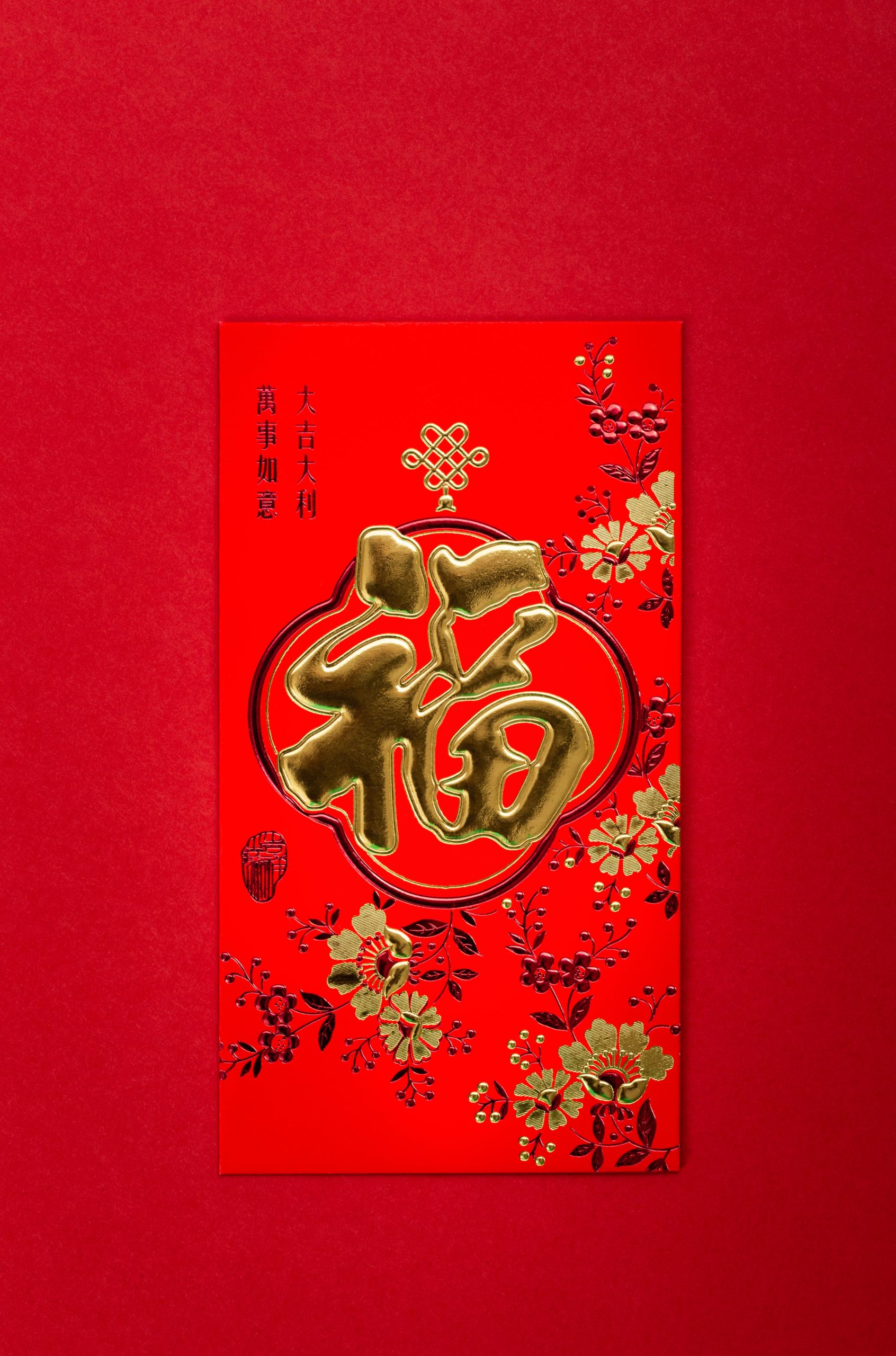 A red pocket given on Chinese New Year